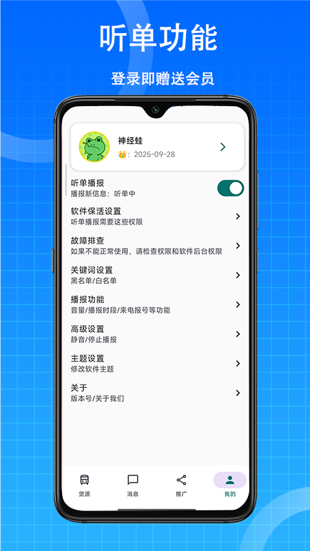 货源快报1