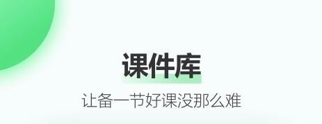 希沃白板宣传图