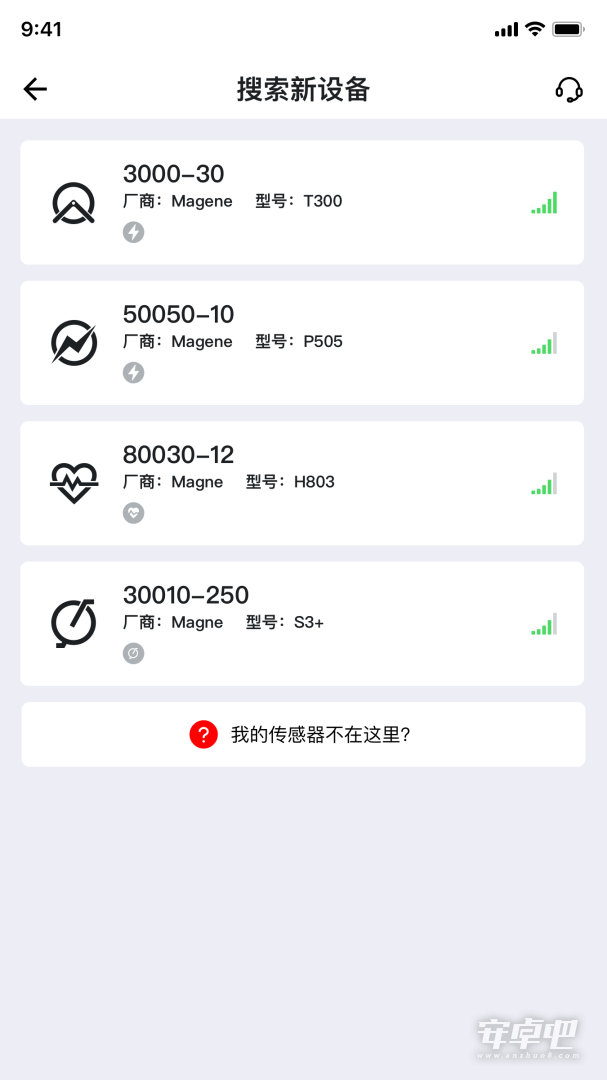 迈金助手截图1