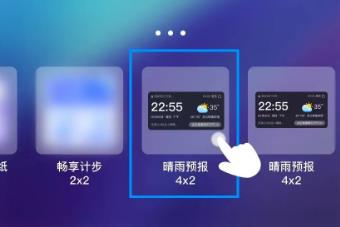 随行天气