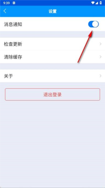 粤航通软件图片9