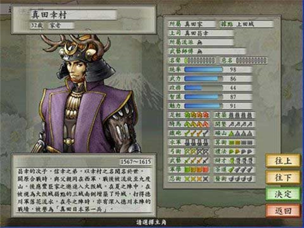 太阁立志传5