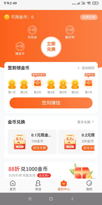 ϲAPP׿v1.9.1
