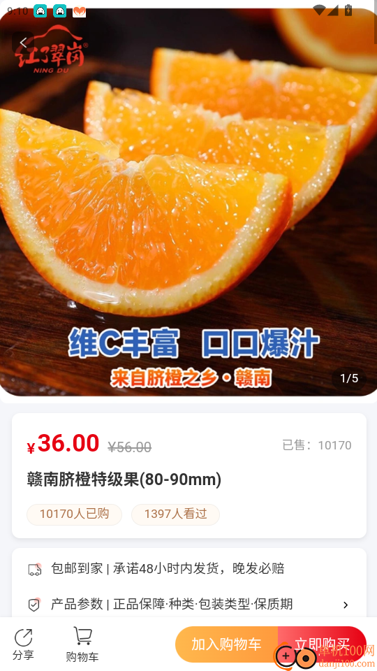 红了翠岗官网版