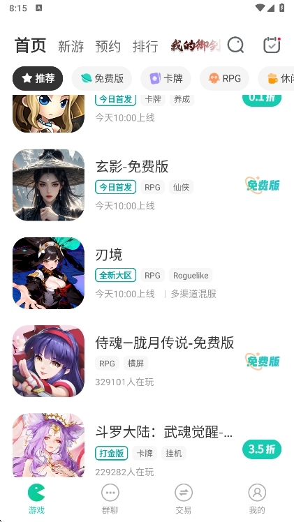 功能说明配图1