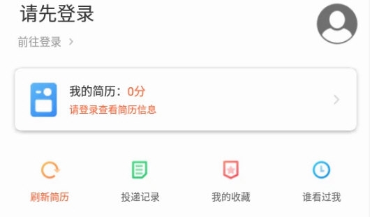 平湖人才网5