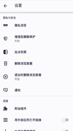 Iceraven手机浏览器 v2.31.0