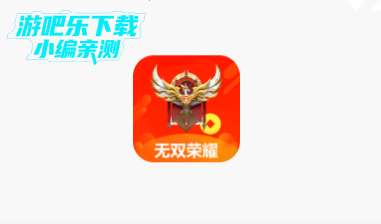 无双荣耀极速版