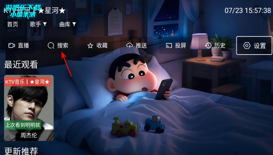 星河音乐tv最新版本2025
