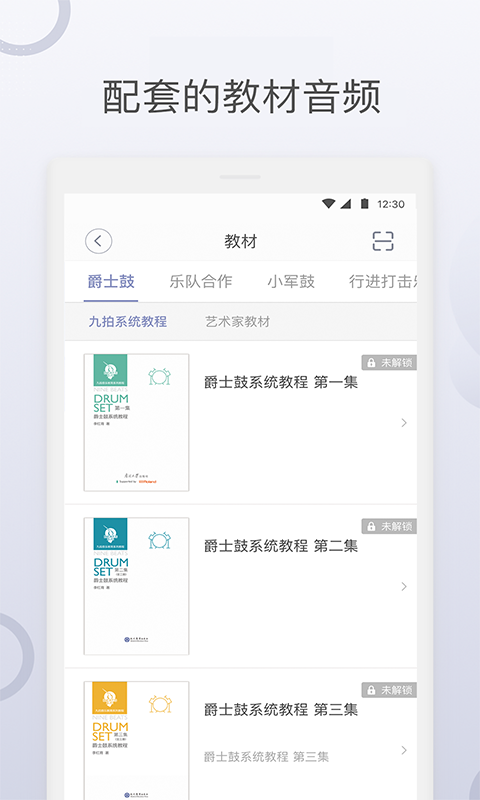 九拍陪你练 v5.8.4.6