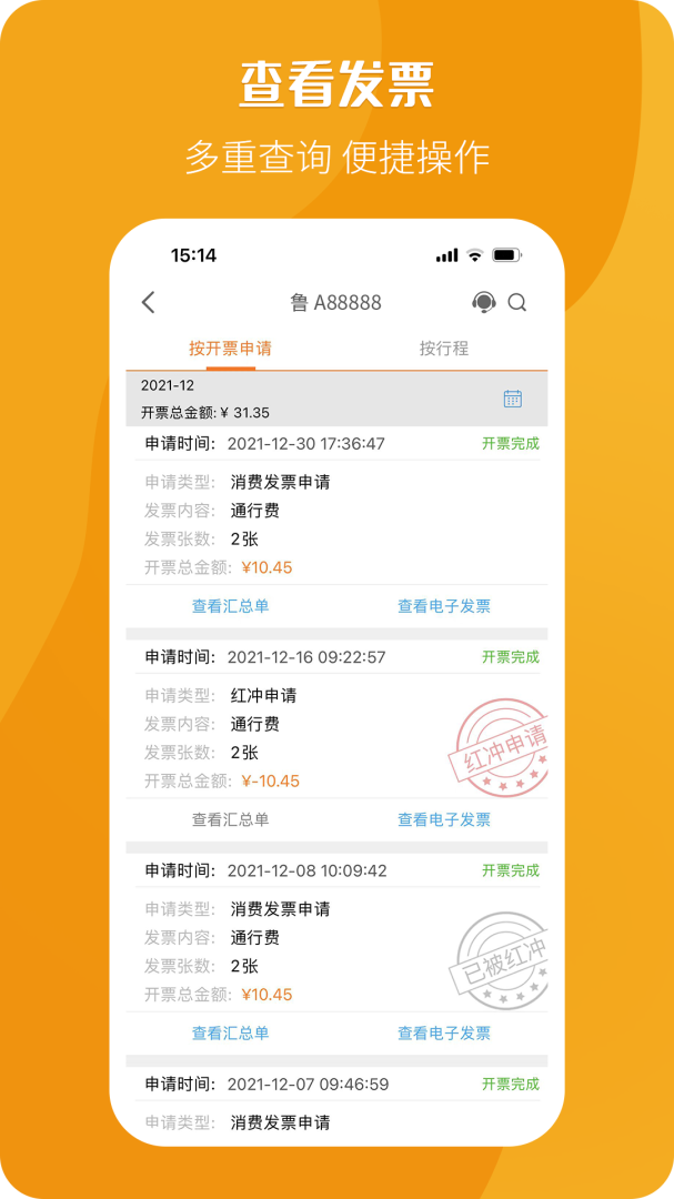 票根 v2.2.6