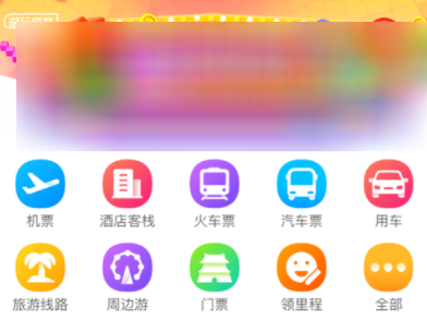 飞猪旅行官方版