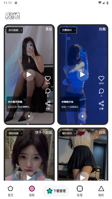 泡泡熊下載app免費版
