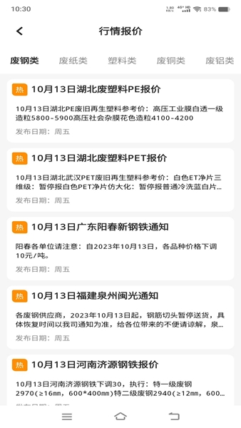 废鱼资讯图片3