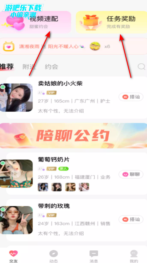 觅觅聊交友平台官方版