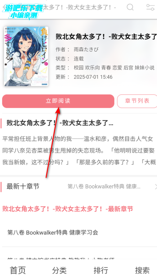 幻梦轻小说最新版2025