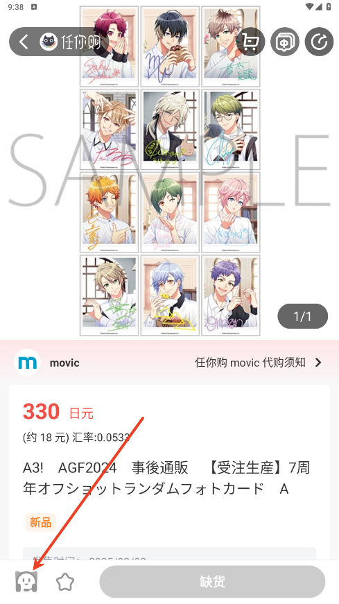 任你购GO