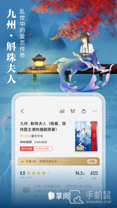 爱读掌阅 v7.98.4