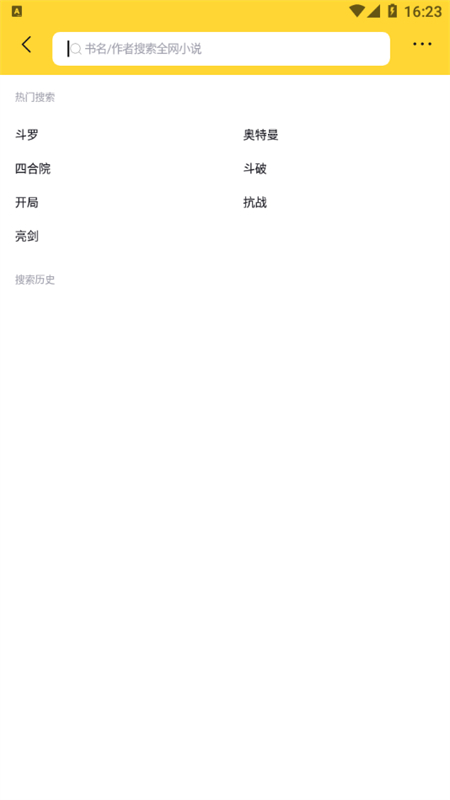 锤子小说阅读器APP v2.1.8安卓破解版