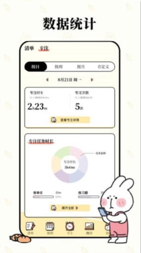 番茄计划