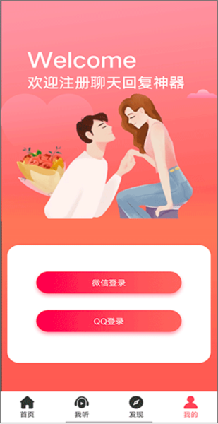 使用说明配图1
