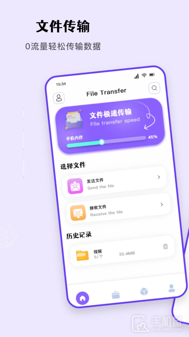 安卓互传助手 v1.5