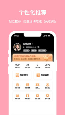 喆飘飘app v1.0.1