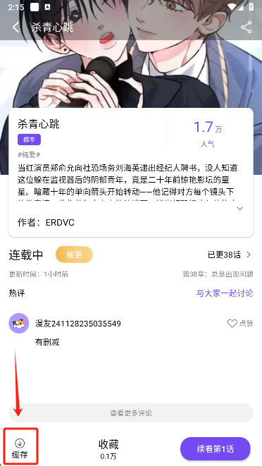 漫趣