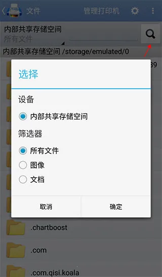 PrintHand最新版本2026