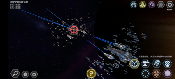 星舰实验室手游