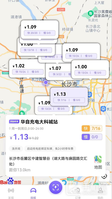 华自充电 v3.7.0.2