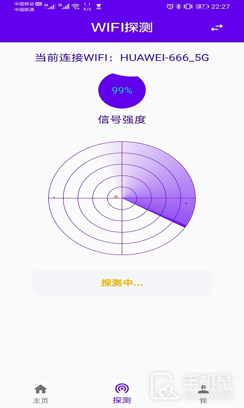 针孔摄像头探测 v6.1.0513.610