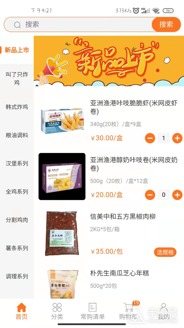华瑞到店 v38.0