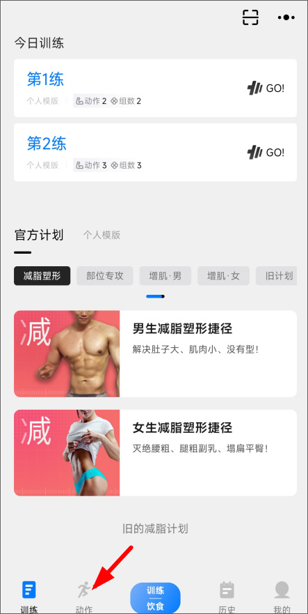 怎么添加自定义动作截图1