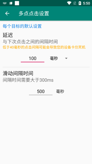 Auto Clicker怎么用