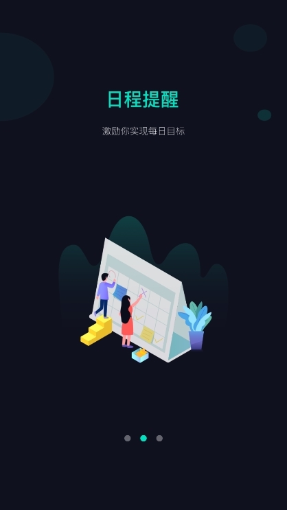 功能说明配图1