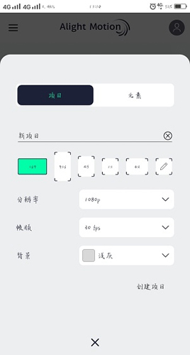 alight motion׿v5.0.272.1028382