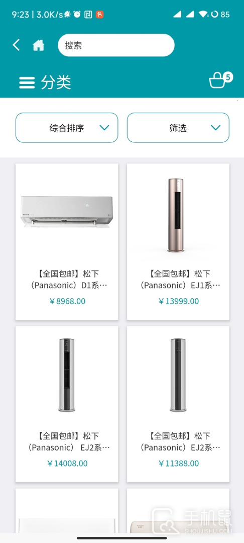 顺电 v5.2.6