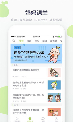 安苗宝app v8.0.7