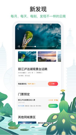 游云南免费版 v6.4.10.500安卓版下载