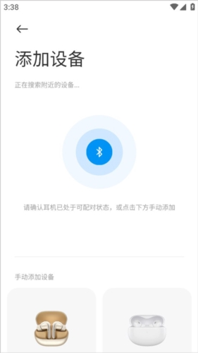 小米耳机app1