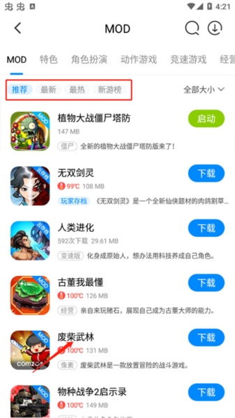 八门神器10