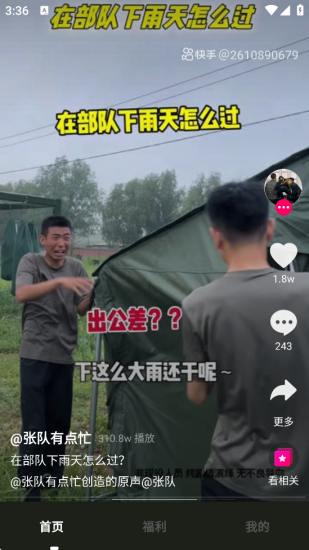 趣刷短视频app免费版