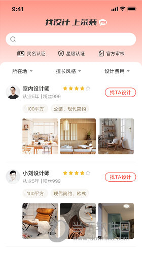 荣装网APP