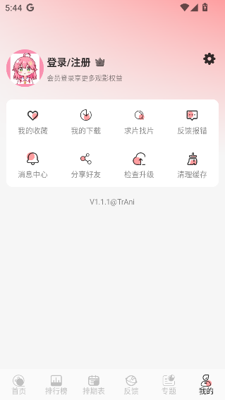 TrAni官方版