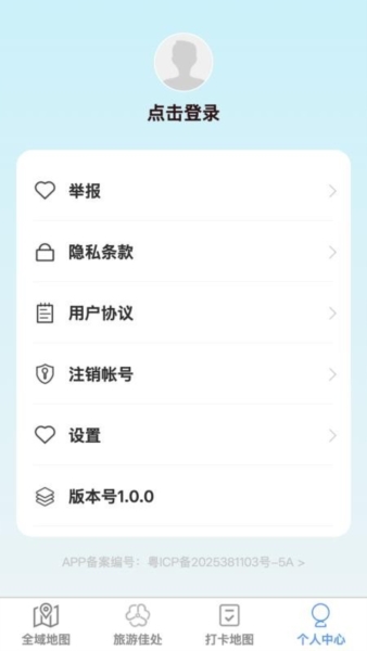 全域实景地图app v1.0.2