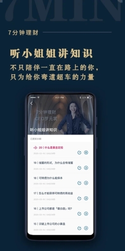 助推app宣传图