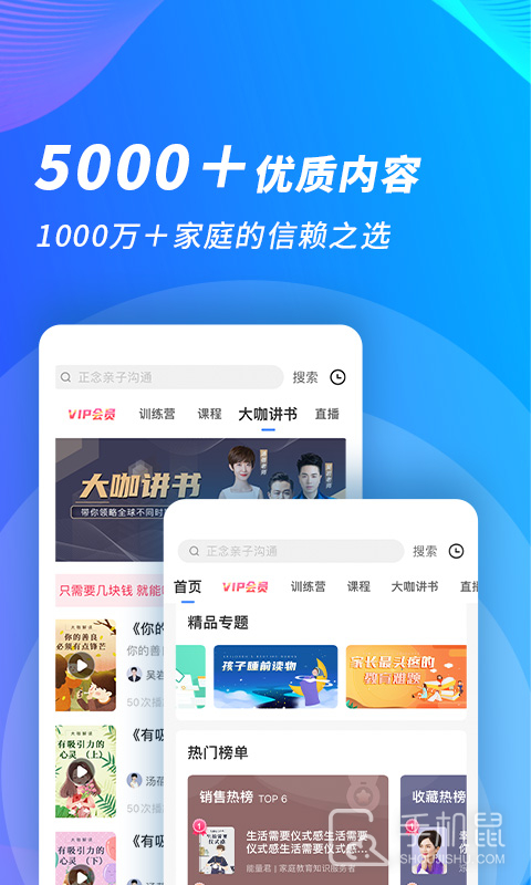 能量时光 v6.2.9