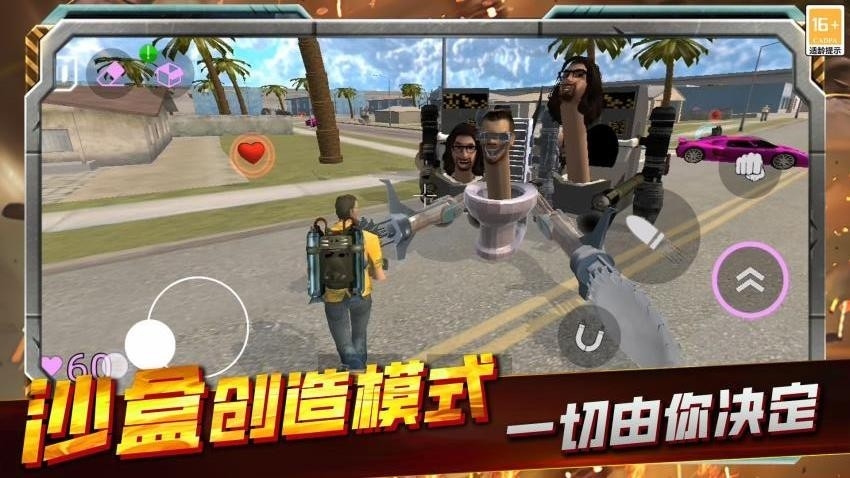 罪恶都市英雄官方正版下载 v6.250808.170