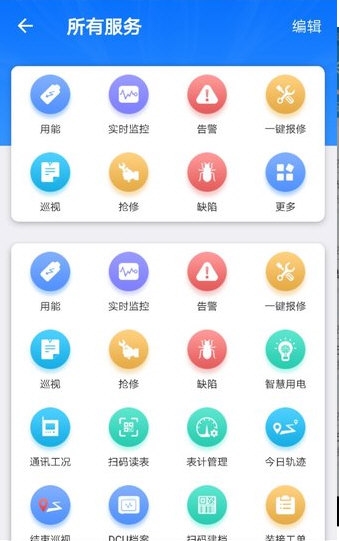 e电通2